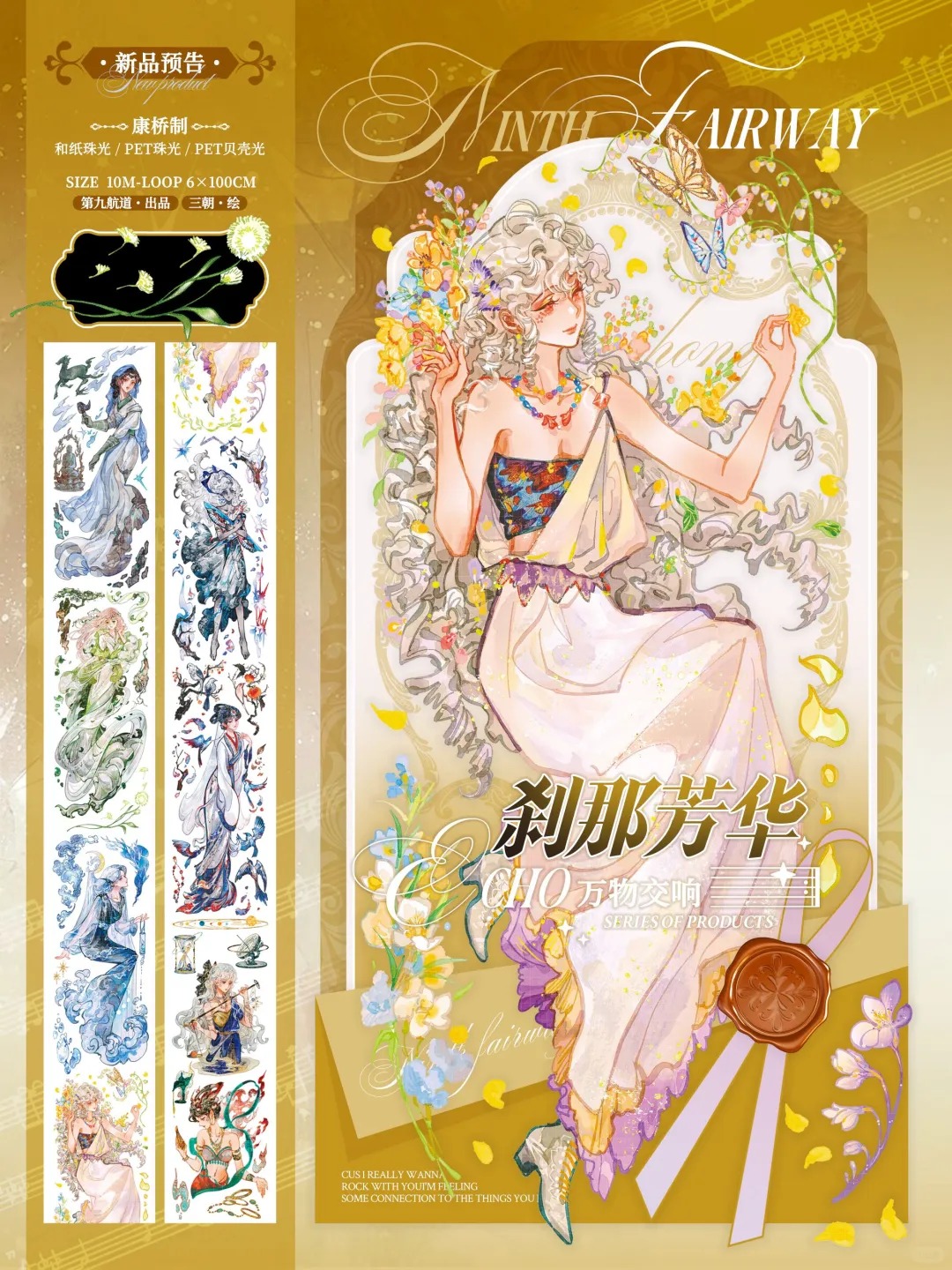 第九航道さん予約受付中│沼のオアシス