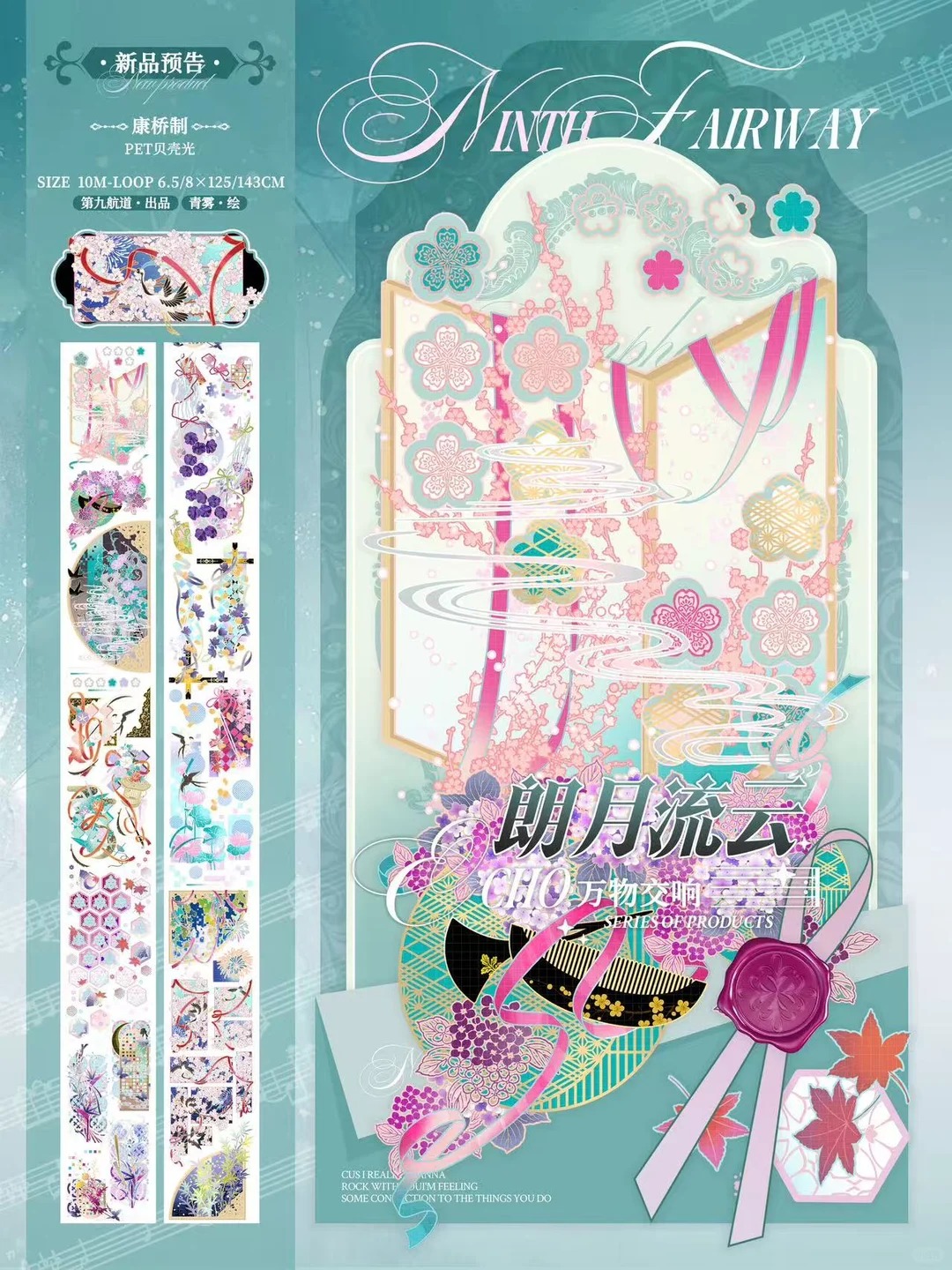 第九航道さん予約受付中│沼のオアシス